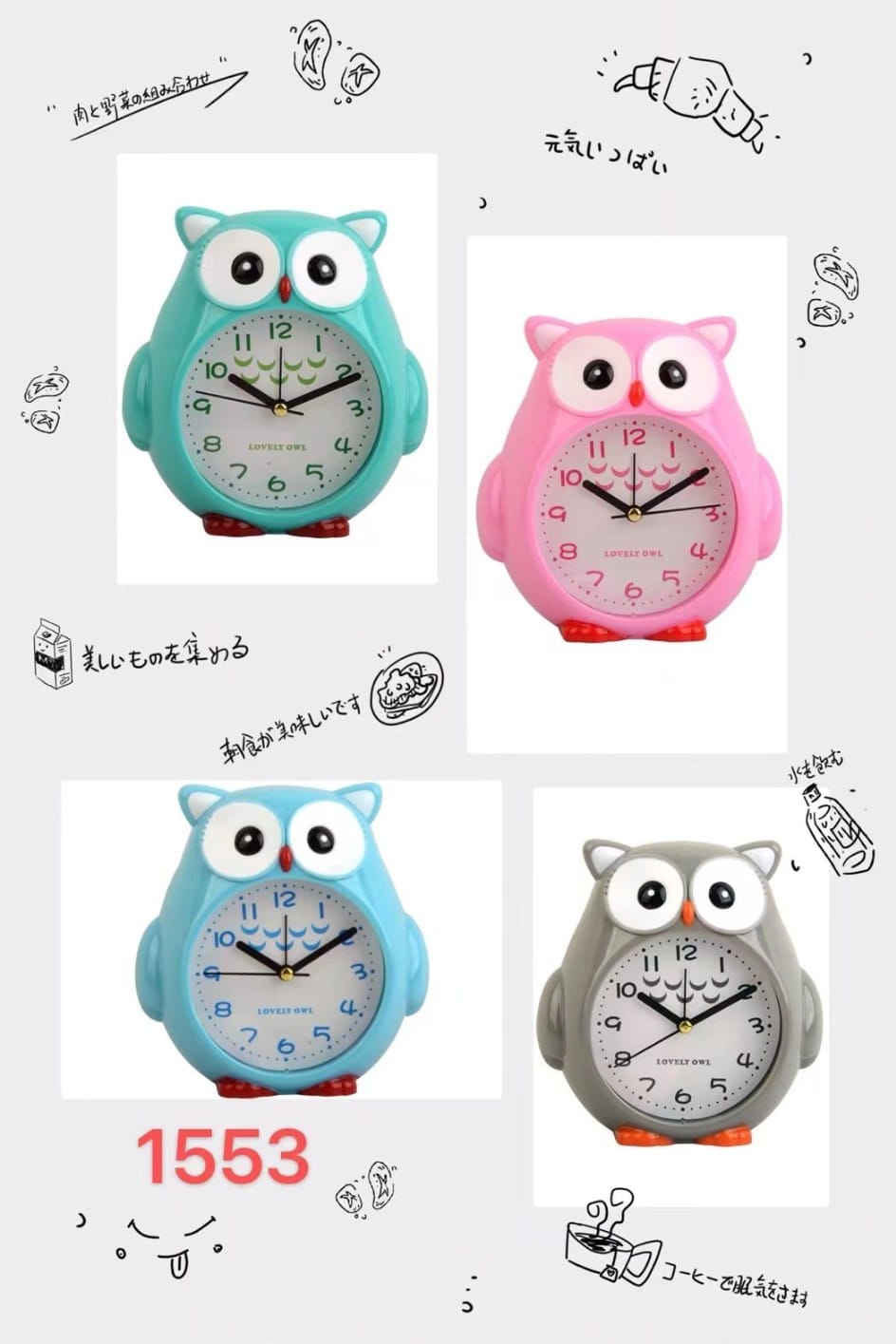 Owl Clock